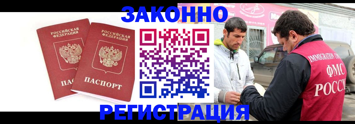 временная регистрация поиск в Сорске